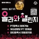 올라와 피트니스 PT 이미지