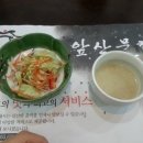 앞산물회 이미지