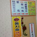 찬이네칼국수