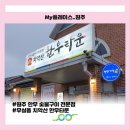 치악산한우타운 이미지