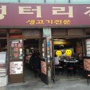 7번출구 엉터리집 이미지