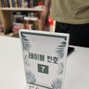코드네임보드게임카페 이미지