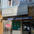 해강로또 네이버블로그