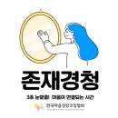 한서유치원 | [부모교육특강]우리아이 미래인재로 키우는 그림책 코칭 대화 한서유치원 특강 후기