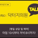 닥터지의원 이미지