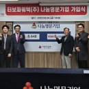 터보파워텍(주) 이미지