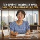 온누리공인중개사사무소 네이버블로그