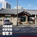 천마산곰탕 이미지