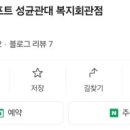 카페블루포트성균관대복지회관점