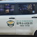 제일특수방역 네이버블로그