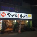 우품우거지순대국 이미지