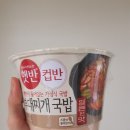 2017-04-0410 | 햇반 컵반 부대찌개 국밥 솔직 후기, 월화수목금토일 식사하세요~