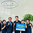 코멕스전자(주) 이미지