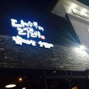 수뿌레닭갈비 이미지