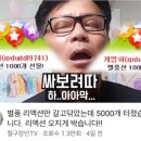 bj철구 장인어른 근황... 이미지