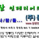 (주)동방디자인 이미지
