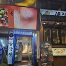 세븐일레븐 관악남현점 | 사당 술집 내돈내산 가성비 최고 맛도 최고 최애 단골 맛집 추천 지금보고싶다 사당점