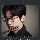 플루트 이미지