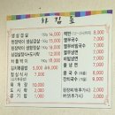 된장박이진성집 | 평택조개터맛집| 된장박이진성집, 된장숙성 삼겹살 맛집 추천