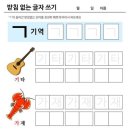 한글(초급) 이미지