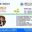 직원CS(서비스)교육 및 안전교육 (인천그랜드컨트리클럽)-허정미 강사 이미지