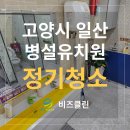 일산초등학교 병설유치원 이미지