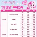 사랑의 하츄핑 이미지