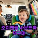 사운드조이 티스토리