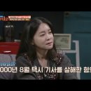 [방구석1열] 많은 우연(?)이 만들어낸 승리 - 약촌오거리 살인 사건 재심 이야기 이미지