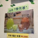 호테네 | 백운동 양식 술집 돈치호테 소주하이볼 💚