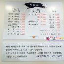 강산골