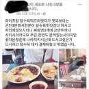 탕수육 대짜 주문하고 도망간 부부 이미지