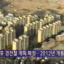 김포시, 김포 경전철 계획안 확정...2012년 개통 예정 이미지