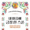 믿음한스푼 이미지