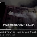 부천 호텔 화재 대참사... 28살 딸의 어머니랑 마지막 통화...gif 이미지