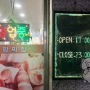 대양막창 이미지