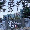 세븐일레븐 삼척비치점 | 강원도 삼척 오션뷰 장호비치캠핑장 C17 구역 후기