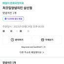 처갓집 양념치킨 삼산점