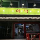 김치찜愛 이미지