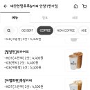 대단한커피 대단한 탕후루 안양1번가점 네이버블로그