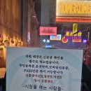 시장을여는사람들 - 군포시 | 서울 노원역 술집 포차 시장을여는사람들 방문 후기