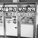 털보네오리불고기 이미지
