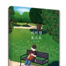 모모토스트 이미지