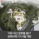 문화석유 이미지