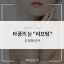 청담모네의원 이미지