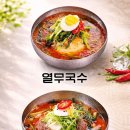 옥이네 국수집