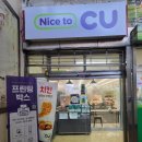 CU창동그랜드점 네이버블로그