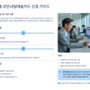 2025 국민내일배움카드 신청 가이드