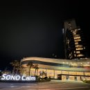 소노캄 여수｜여름 휴가로 머무른 2박 3일 이용후기(꿀팁 공유)