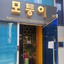 연예인김밥 | 청담연예인김밥 모퉁이 다녀온 솔직 후기